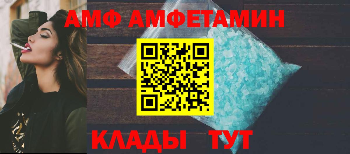 shop как зайти  АМФ  Новочеркасск  Вход с VPN  АМФЕТАМИН VHQ 