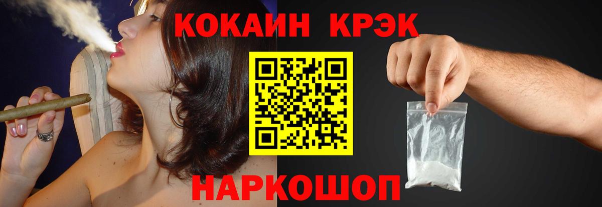 Новочеркасск  КОКАИН Колумбийский  Cocaine Fish Scale  Вход с VPN 