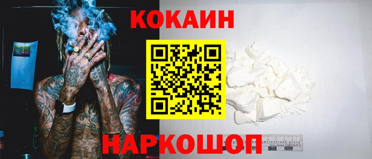 COCAIN Боливия Новочеркасск