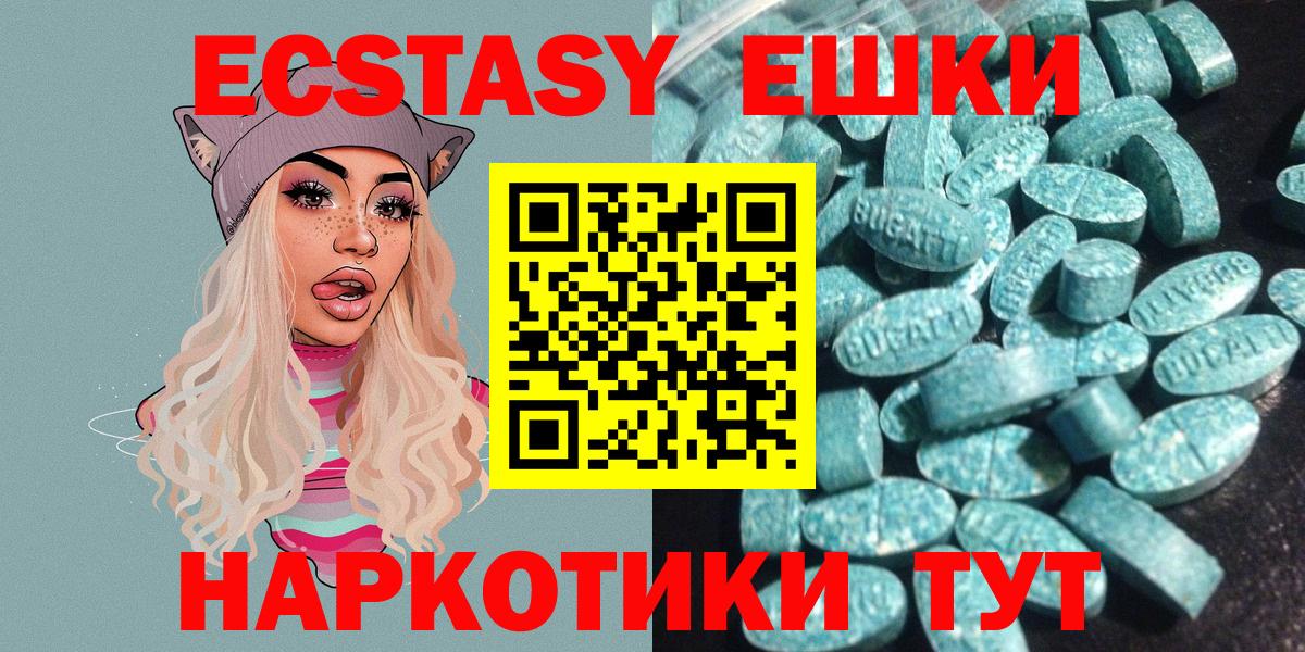 KRAKEN онион  Вход с VPN  Новочеркасск  ЭКСТАЗИ круглые  ЭКСТАЗИ 