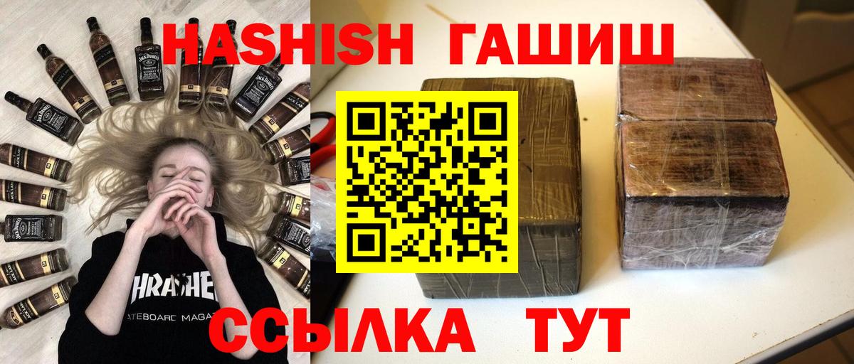 Гашиш гарик  ГАШИШ  ГАШИШ ice o lator  Новочеркасск  Вход с VPN 