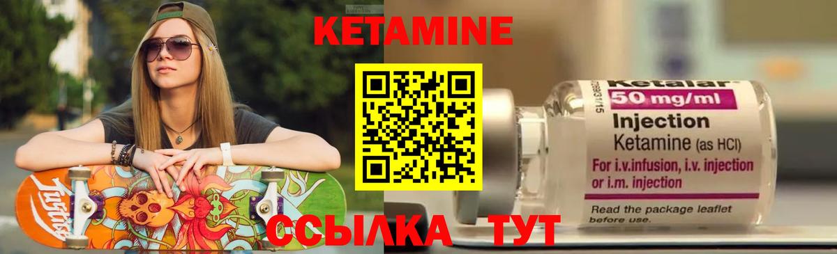 КЕТАМИН ketamine  Вход с VPN  КЕТАМИН VHQ  Новочеркасск 