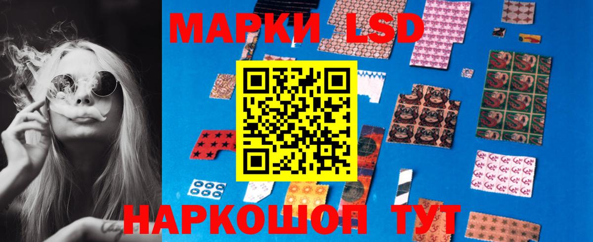ЛСД экстази кислота Новочеркасск