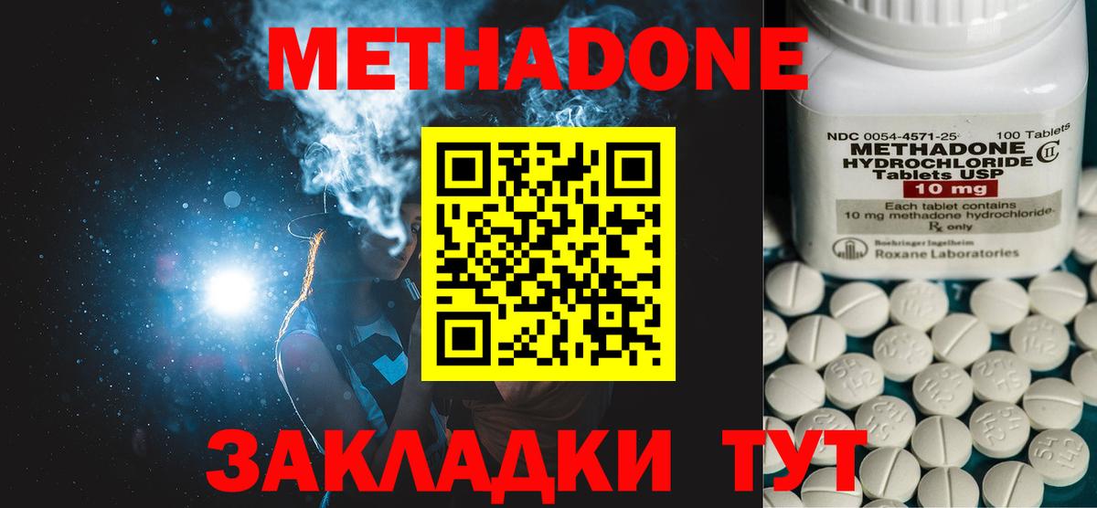mega как войти  Вход с VPN  Новочеркасск  Метадон кристалл  МЕТАДОН белоснежный 