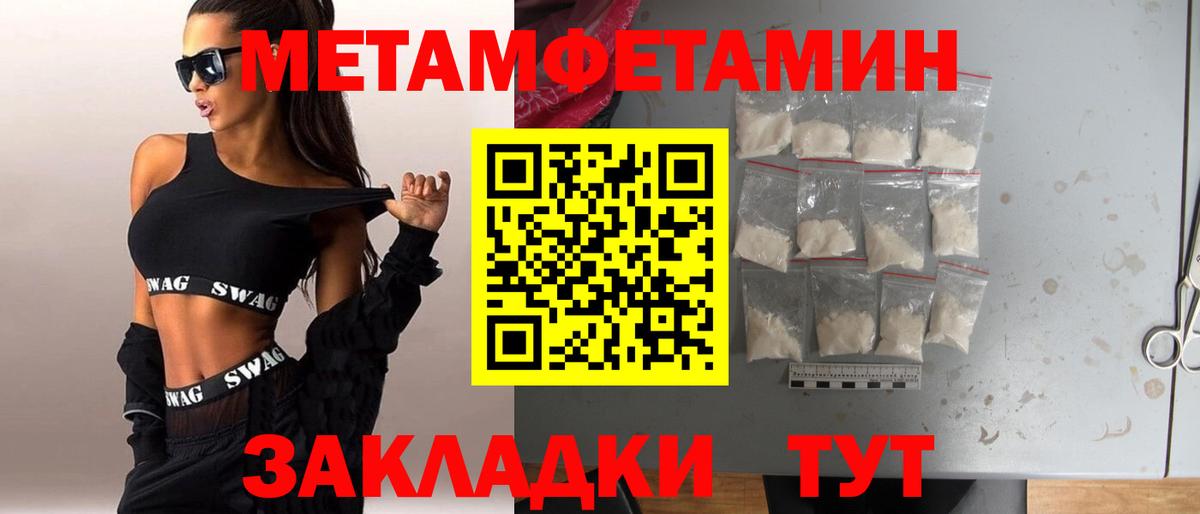 Новочеркасск  Первитин витя  Первитин  Вход с VPN 