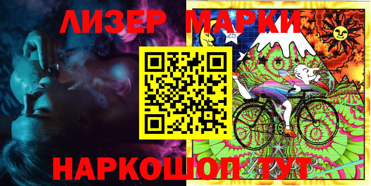 Марки N-bome 1,8мг Новочеркасск