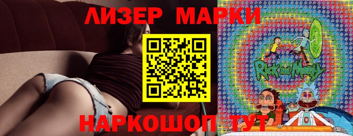 Марки 25I-NBOMe 1,5мг  Вход с VPN  Новочеркасск  Наркотические марки  Марки 25I-NBOMe 1,5мг 