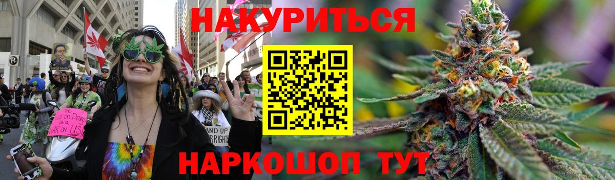 Марихуана SATIVA & INDICA  Вход с VPN  Каннабис планчик  Новочеркасск 