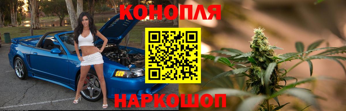 МАРИХУАНА тримм Новочеркасск